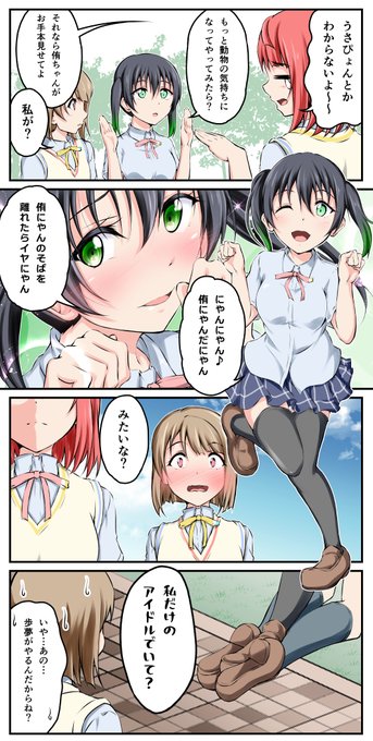 中須かすみのtwitter漫画作品 中須かすみのtwitter漫画作品