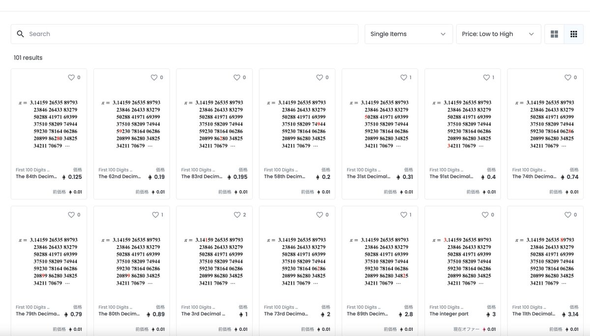 PiDigitsNFT's tweet image. What a day!! We are sold out🔥 Now, only 9 digits are listed below 1ETH. Wow, still room for nearly 8x proﬁt?🤔Harry up, Harry up💨
#PiDigits #TotheMoon #NFTs #NFTCommunity