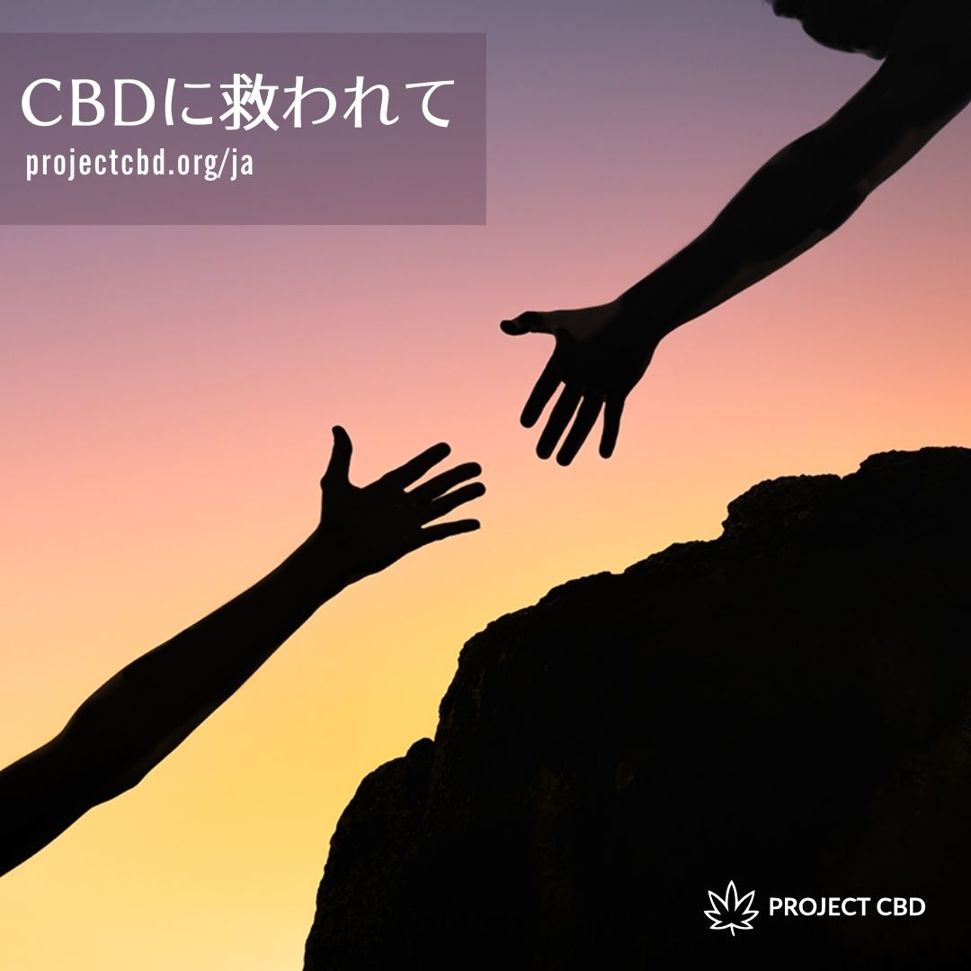 ProjectCBDJapan's tweet photo. 医療大麻を使って、牙関緊急と生命に関わる医薬品の副作用を克服した、 一人の男性の実話です。⁠
⁠
https://t.co/XcOhsUO82S

#医療大麻⁠
#CBD⁠
#CBDオイル⁠
#ウェルネス⁠
#ProjectCBD⁠
#ProjectCBDJapan⁠
#カンナビノイド⁠
#牙関緊急 https://t.co/1Ys2rNonlO