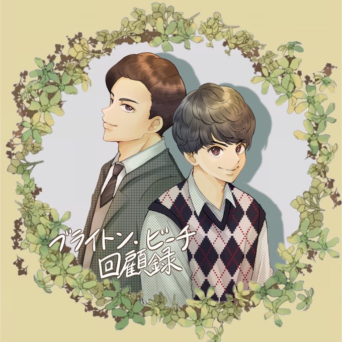 入野自由のtwitterイラスト検索結果