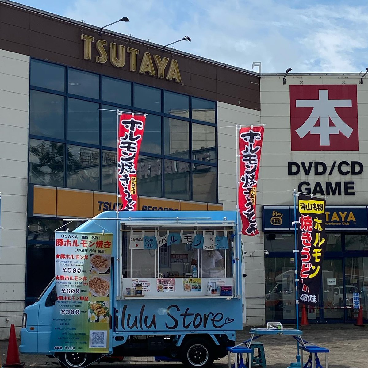 みんなの キッチンカー うどん 口コミ 評判 食べたいランチ 夜ごはんがきっと見つかる ナウティスイーツ