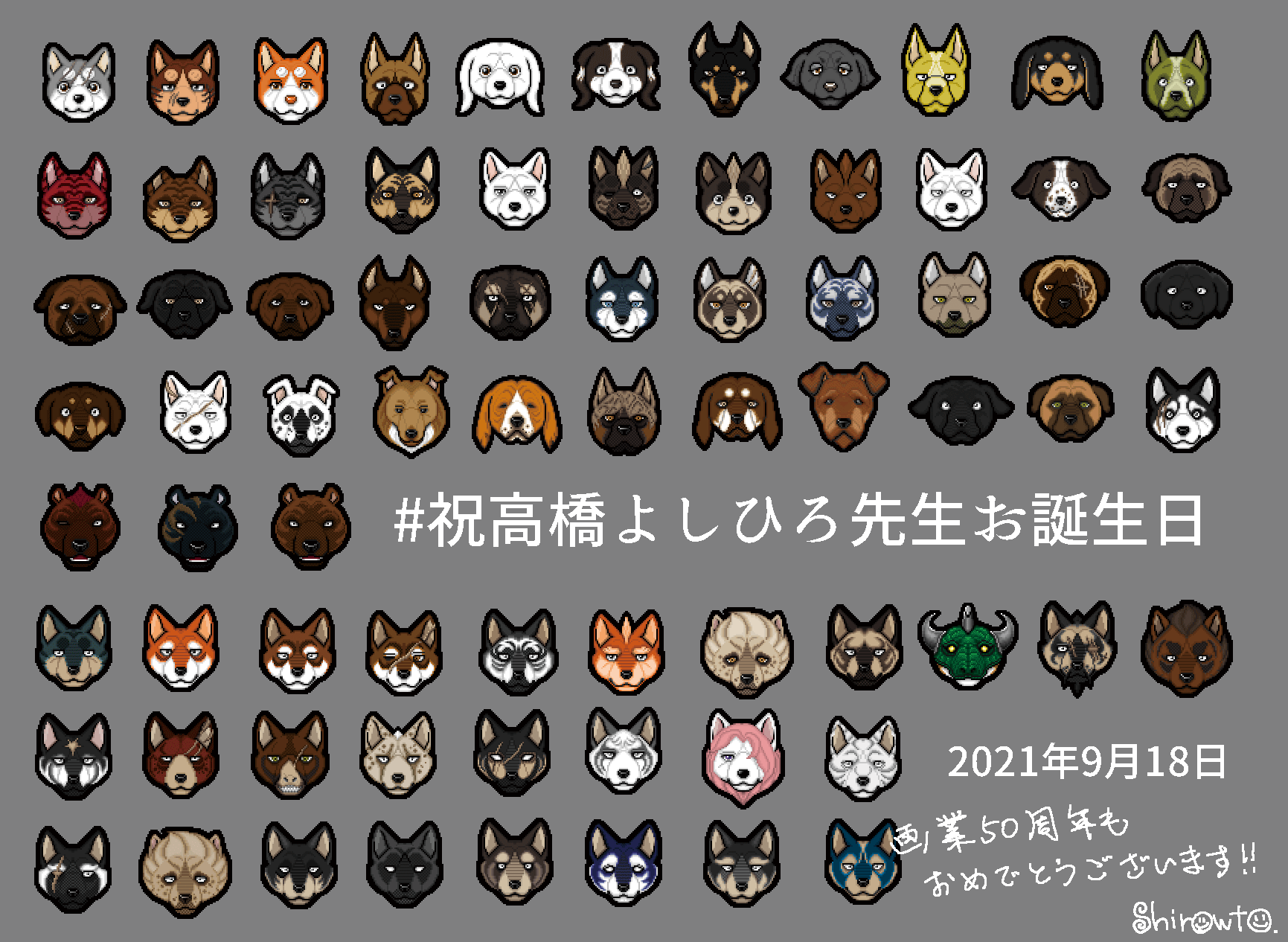 祝高橋よしひろ先生お誕生日 - অনুসন্ধান / X