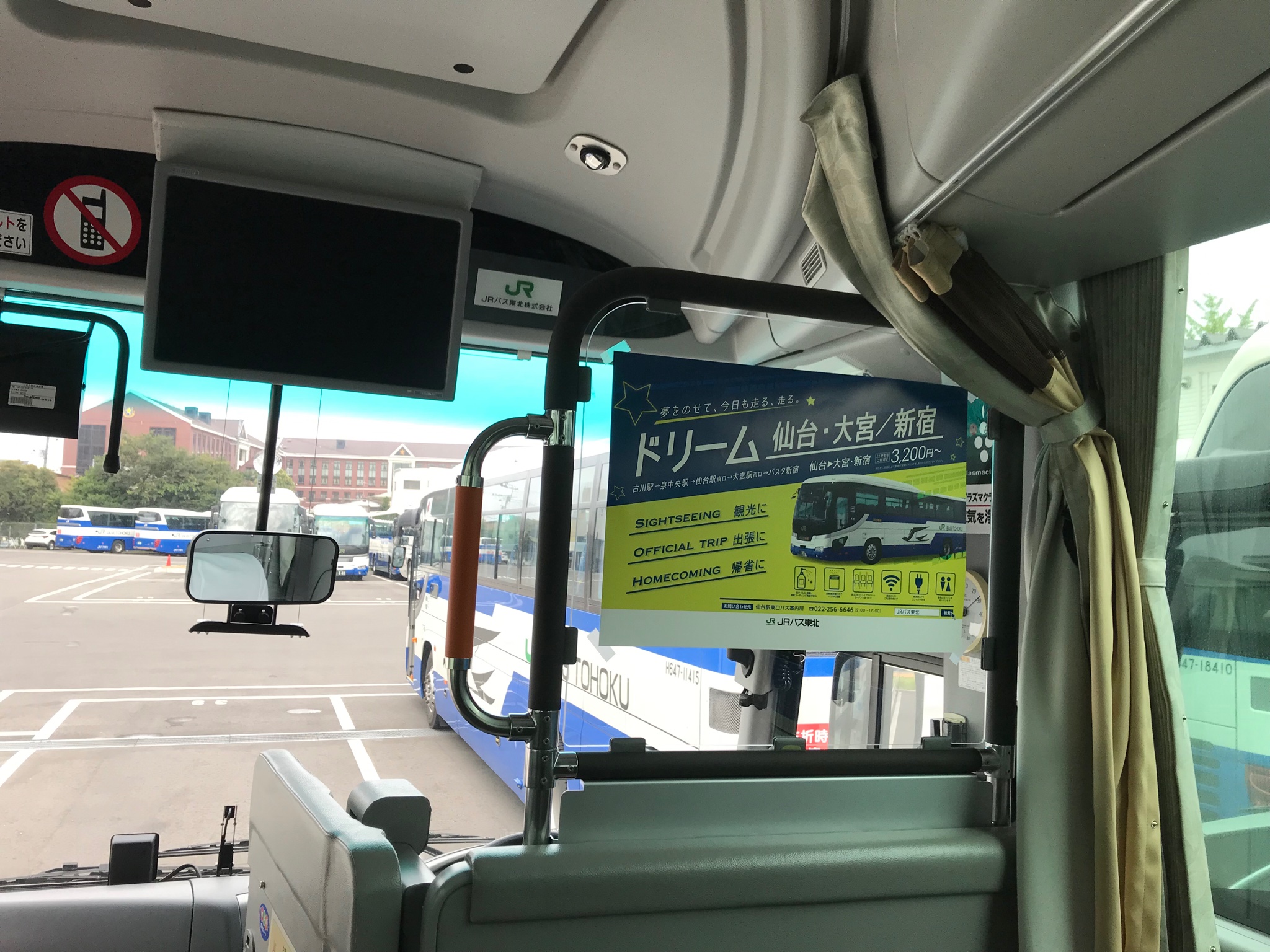 ジェイアールバス東北 公式 Jrバス仙台支店では 高速バス車両運転席後方のボードに10 1から登場する ドリーム仙台 大宮 新宿号 の広告を設置しました バスタ新宿 大宮駅と長町 仙台駅 泉中央 富谷 鷹乃杜団地入口 大和 三本木 古川を