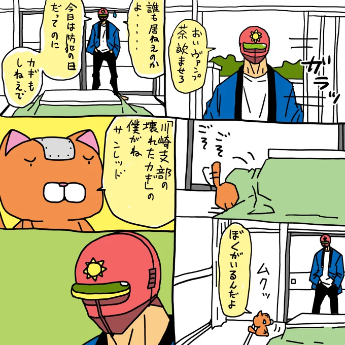 自費出版に切り替える著作のカバーイラストが完成しました
次は差し替えが必要なあとがきを描きます
おはようございます

昔のネタですが毎月18日は防犯の日 