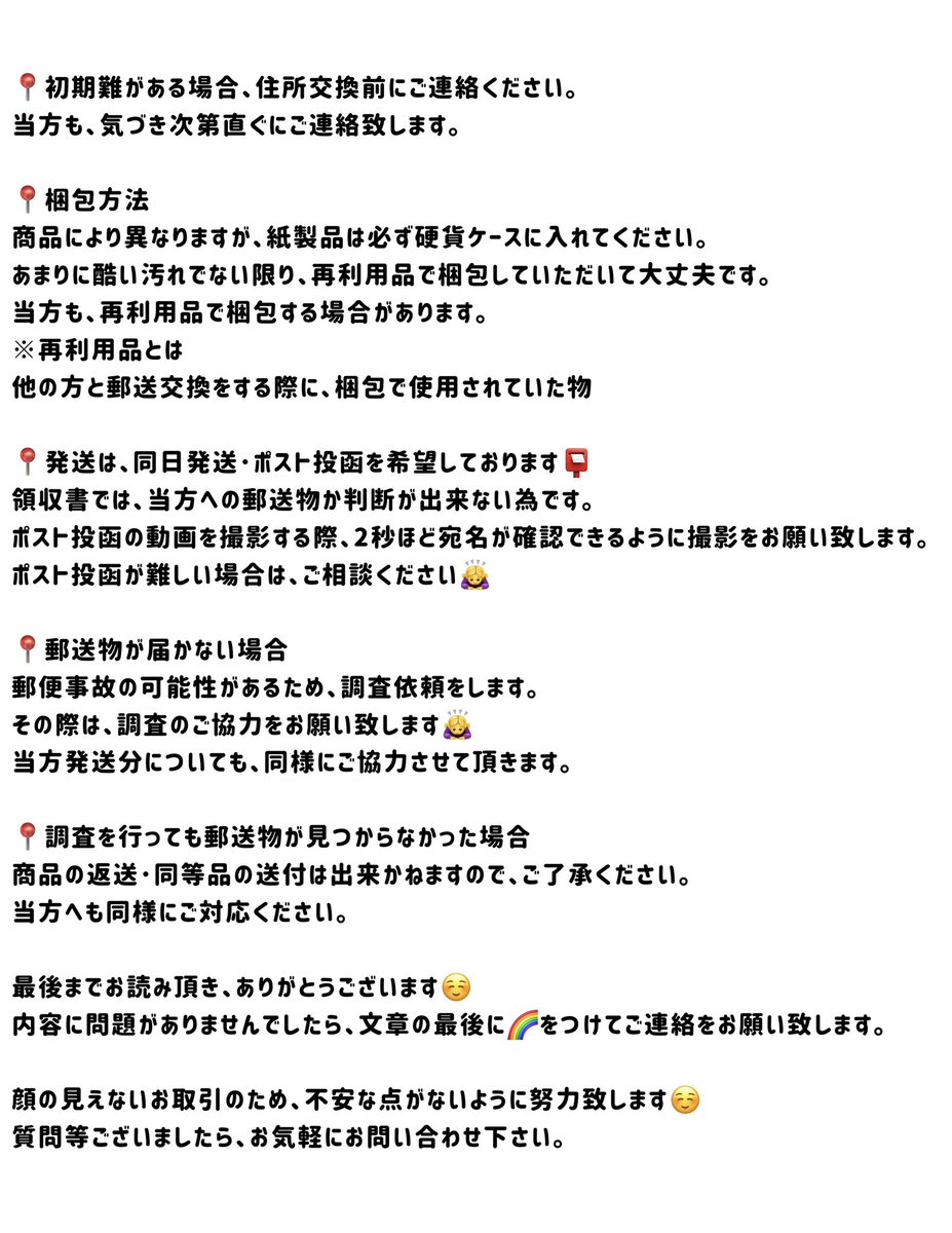 I_like_8's tweet photo. @tos
 
固ツイ必読とツイートにある場合、
こちらの添付画像を一読お願いします。😌 https://t.co/jKTY8vnYn0