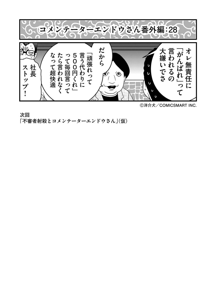 Twoucan 反逆コメンテーターエンドウさん の注目ツイート イラスト マンガ コスプレ モデル Twoucan 反逆コメンテーターエンドウさん の注目ツイート イラスト マンガ コスプレ モデル