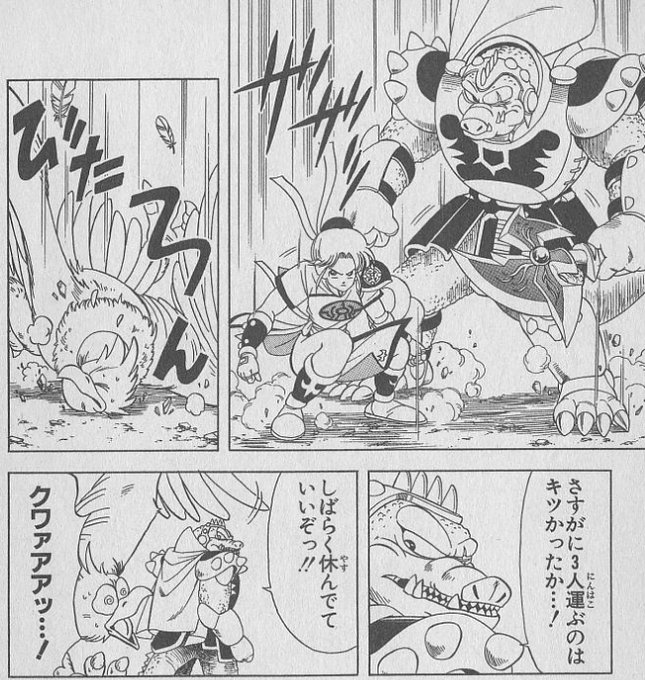 ダイの大冒険 を含むマンガ一覧 いいね順 37ページ ツイコミ 仮