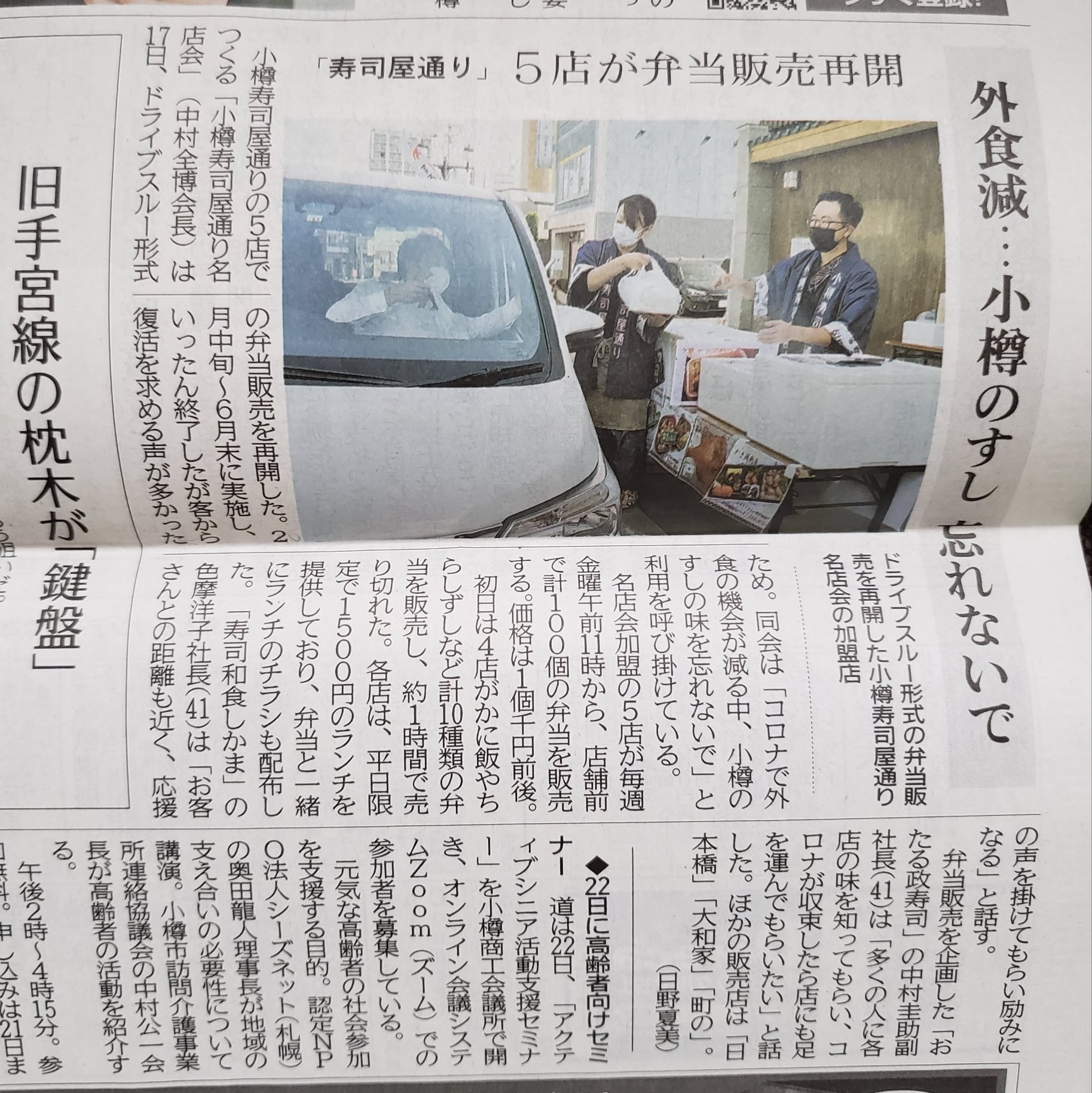 小樽寿司屋通り Twitter Search Twitter