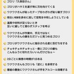 子供には見せられない？ギスギスしている「つくってあそぼ」にありがちなこと!