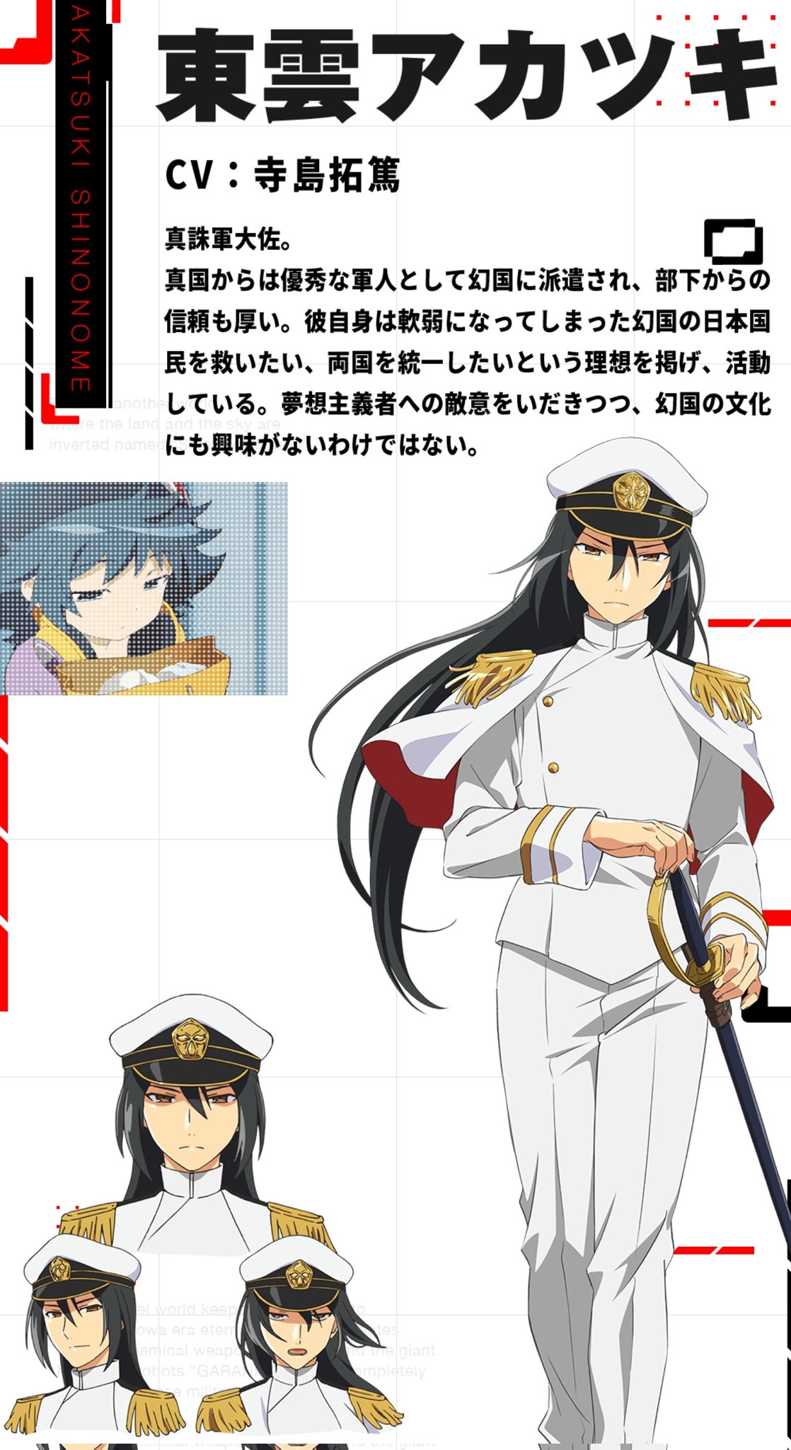 蒼依 来期やるこのアニメのキービジュアルにいるロン毛の白軍服のキャラ ずっとかっこいい声出る女性声優がやるくっころ系女キャラだと思ってたらてらしーだった T Co R3k0gmo1rk Twitter