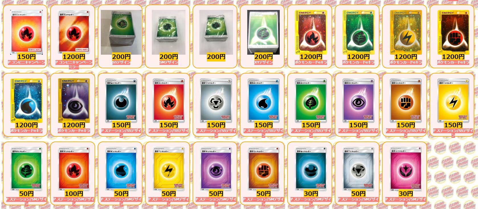 تويتر カードラッシュポケモンカード على تويتر 基本悪エネルギー ステーション Smデザインp 30 基本鋼エネルギー ステーション Smデザインp 50 基本フェアリーエネルギー ステーション Smデザインp 30