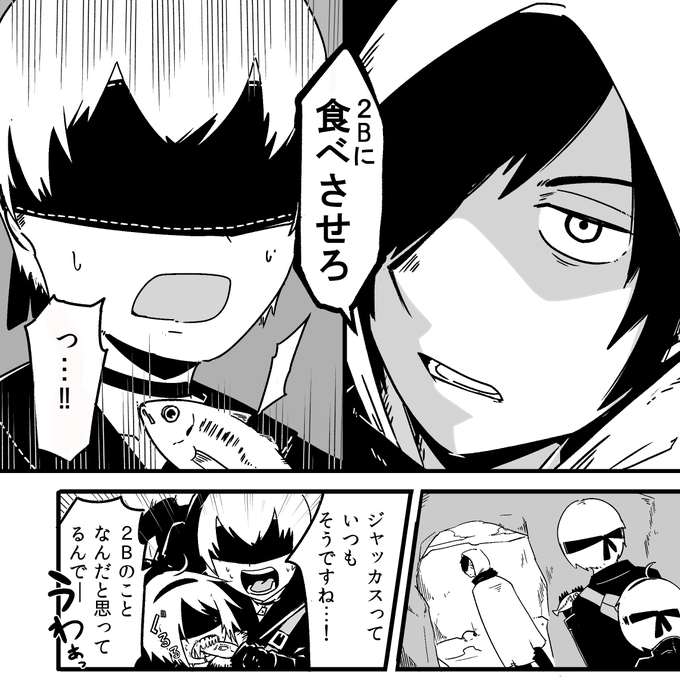 アジが猛毒の世界で2Bだけが食べるのをやめない。 