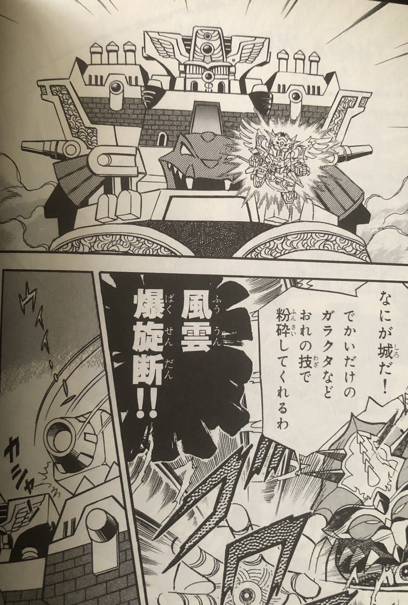 @SDGBB47 聖龍城!外伝ワールドの貴重なお城ですね! 