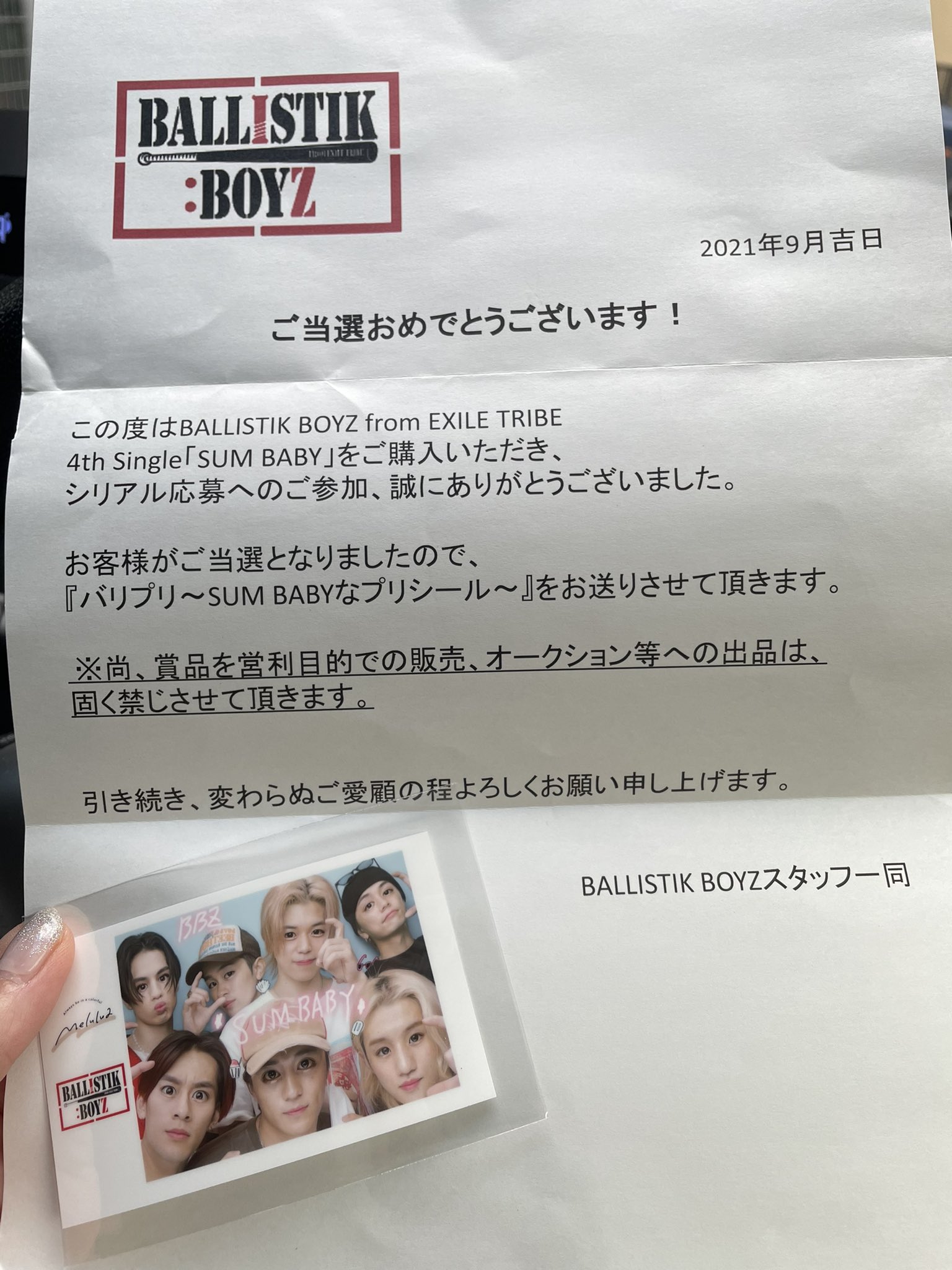 海沼流星 バリプリ くらしを楽しむアイテム 10200円 www