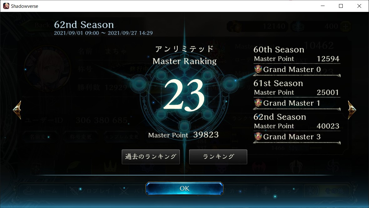 macha_sv's tweet photo. 人生初グラマス3に到達しました！
一応今月23番目になれました！
デッキはaf一本で行きました。 https://t.co/0nI08BReCG