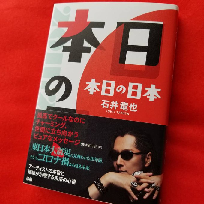 映画 河童✨衣装✨石井竜也 | kamed.az