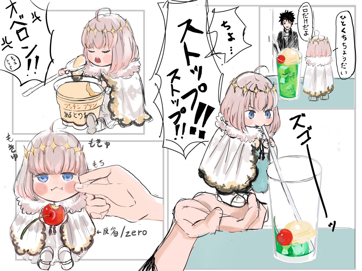 好き勝手するミニオベロン
可愛いは許せる。
#fgo   #オベロン 