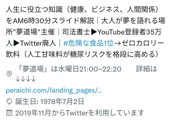 医者が食べない危険な食品 の評価や評判 感想など みんなの反応を1時間ごとにまとめて紹介 ついラン 医者が食べない危険な食品 の評価や評判 感想など みんなの反応を1時間ごとにまとめて紹介 ついラン