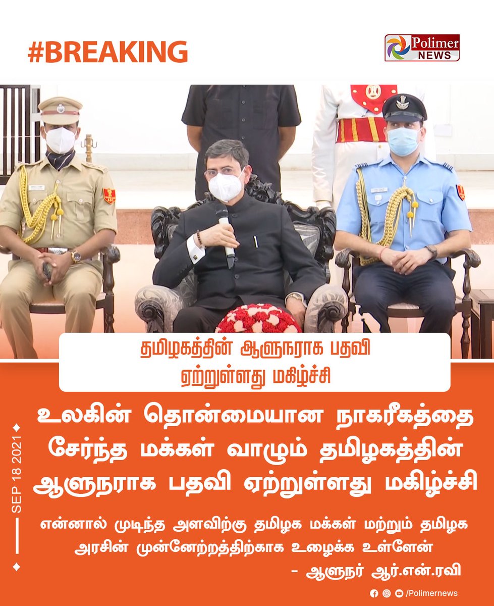 polimernews's tweet photo. #BREAKING || உலகின் தொன்மையான நாகரீகத்தை சேர்ந்த மக்கள் வாழும் தமிழகத்தின் ஆளுநராக பதவி ஏற்றுள்ளது மகிழ்ச்சி  #TamilNadu | #TNGovernor | #RNRavi | #CMMKStalin | https://t.co/CKGwVu97Ie https://t.co/7RbMZDHJeQ