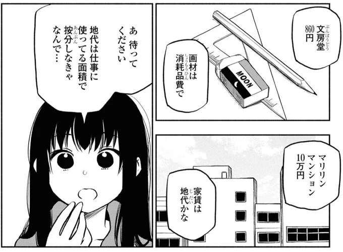 担当編集も勉強になりました #ふたりエスケープ 