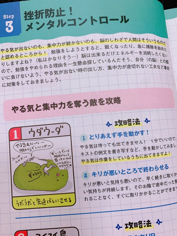 岡崎暢子 韓日翻訳 編集 韓国語勉強してみたい とか これまで何度も挫折した という人たちに漫画からアプローチするめちゃくちゃいい本出たよ とりあえず知りたいことだけを取り上げつつ 読者をゲームクリアまで誘ってくれる良著 もう中身がすご 岡崎暢子 韓日翻訳 編集 韓国語勉強してみたい とか これまで何度も挫折した という人たちに漫画からアプローチするめちゃくちゃいい本出たよ とりあえず知りたいことだけを取り上げつつ 読者をゲームクリアまで誘ってくれる良著 もう中身がすご