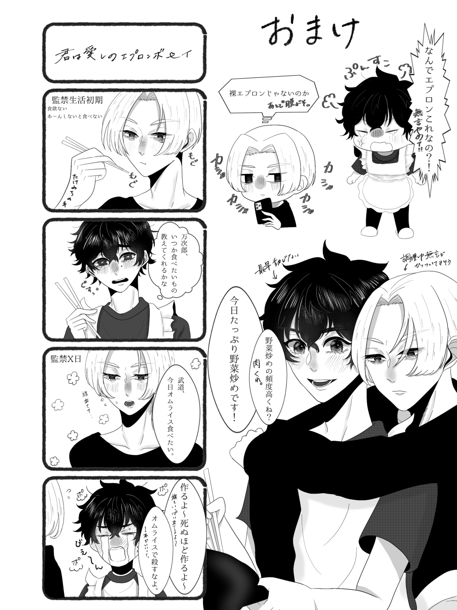 Twitter 上的 雨莉すぴか マイ武ろぐ1 マイ武 東京 腐 リベンジャーズ 腐向け ポメガバース T Co Wjzqgutunv T Co Ajw55tqyg1 Twitter