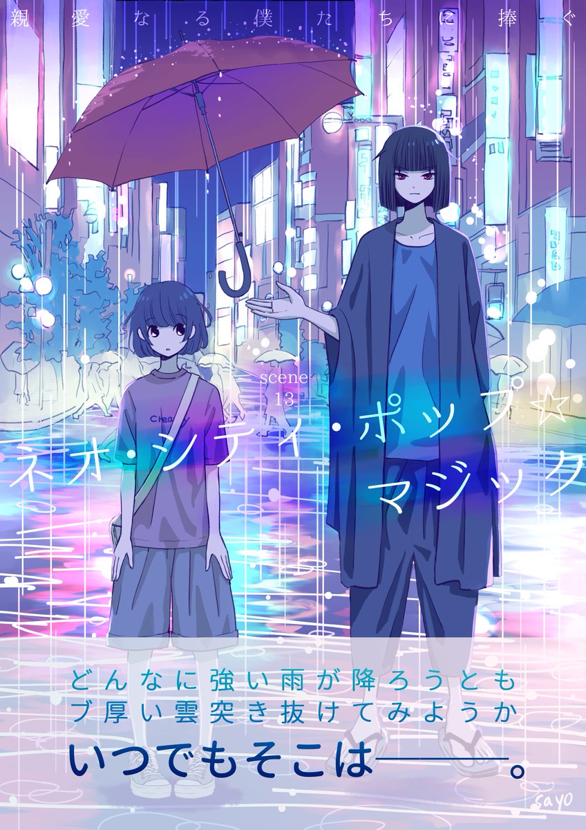 𝚜 𝚊 𝚢 𝚘 (@shirosayotsuki) / Posts / X