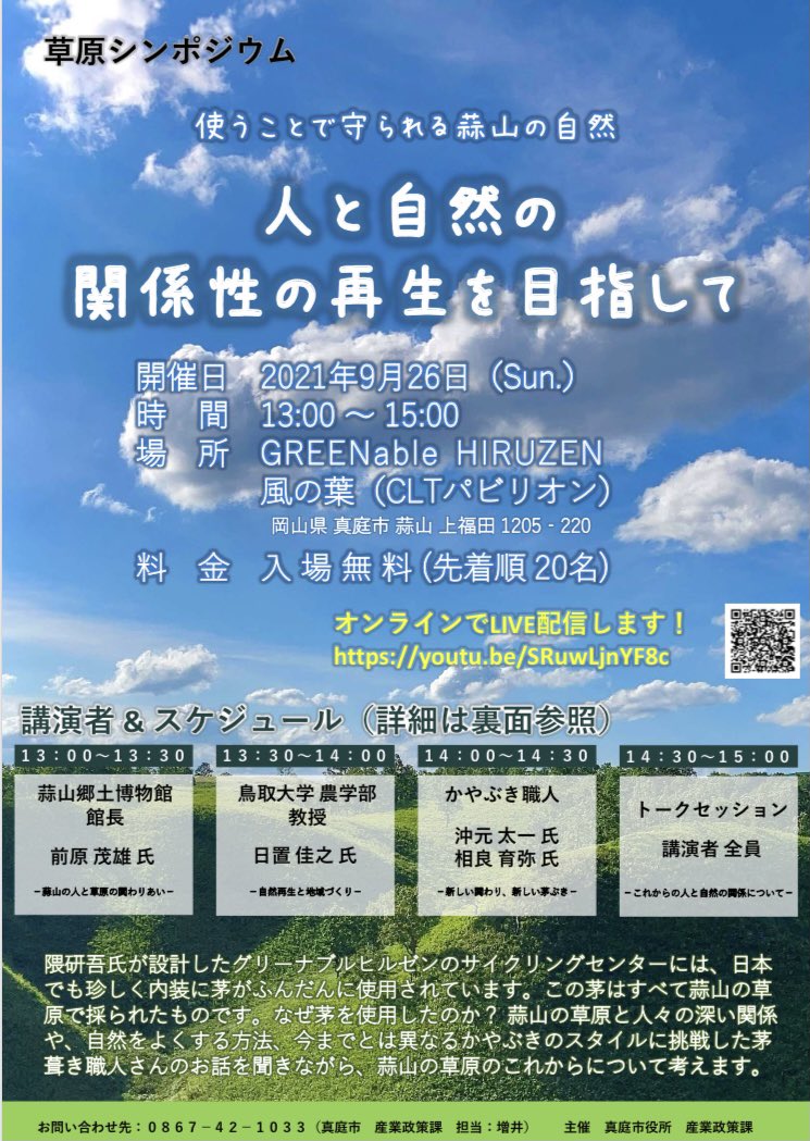 増井太樹 草原クリエイター Grasslandlover Twitter 増井太樹 草原クリエイター Grasslandlover Twitter