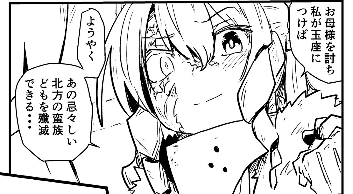 これはツイッターにあげている漫画のWIP 