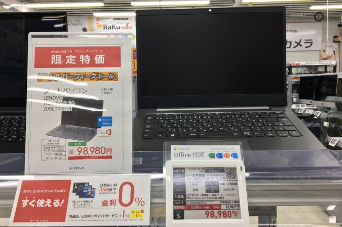 sofmap_ikbkr's tweet photo. 📢 #ノートPC
💻#Lenovo #ThinkBook14
✅CPU: Core i5 1035G1 (1GHz)
✅メモリ:8GB
✅ストレージ:SSD:256GB
✅ディスプレイ:14インチ
シルバーウィークセール実施中!
9月26日まで限定特価!
Office付属で税込98,980円✨
🔽ネットでもご購入出来ます‼
https://t.co/O36q6Y0l36 https://t.co/X9bcnbqWch