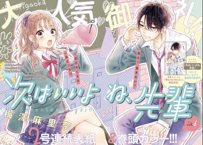 鳥海ペドロ 蝶か 犯か 5巻は10 13発売です さん と Marinakko のやりとり 1 Whotwi グラフィカルtwitter分析 鳥海ペドロ 蝶か 犯か 5巻は10 13発売です さん と Marinakko のやりとり 1 Whotwi グラフィカルtwitter分析