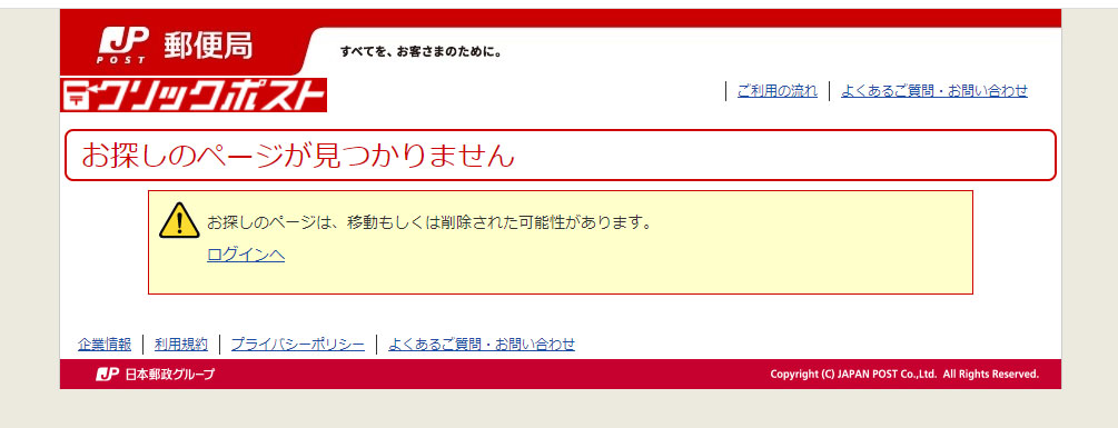 Pin サクラ大戦の恋情 Boothや各委託先で頒布中 V Twitter ここ数日クリックポストが全く使えない状態で困る 支払いして印刷しようとしたらこの画面 トラブル情報とか何も出てへんしさー Pin サクラ大戦の恋情 Boothや各委託先で頒布中 V Twitter ここ数日クリックポストが全く使えない状態で困る 支払いして印刷しようとしたらこの画面 トラブル情報とか何も出てへんしさー