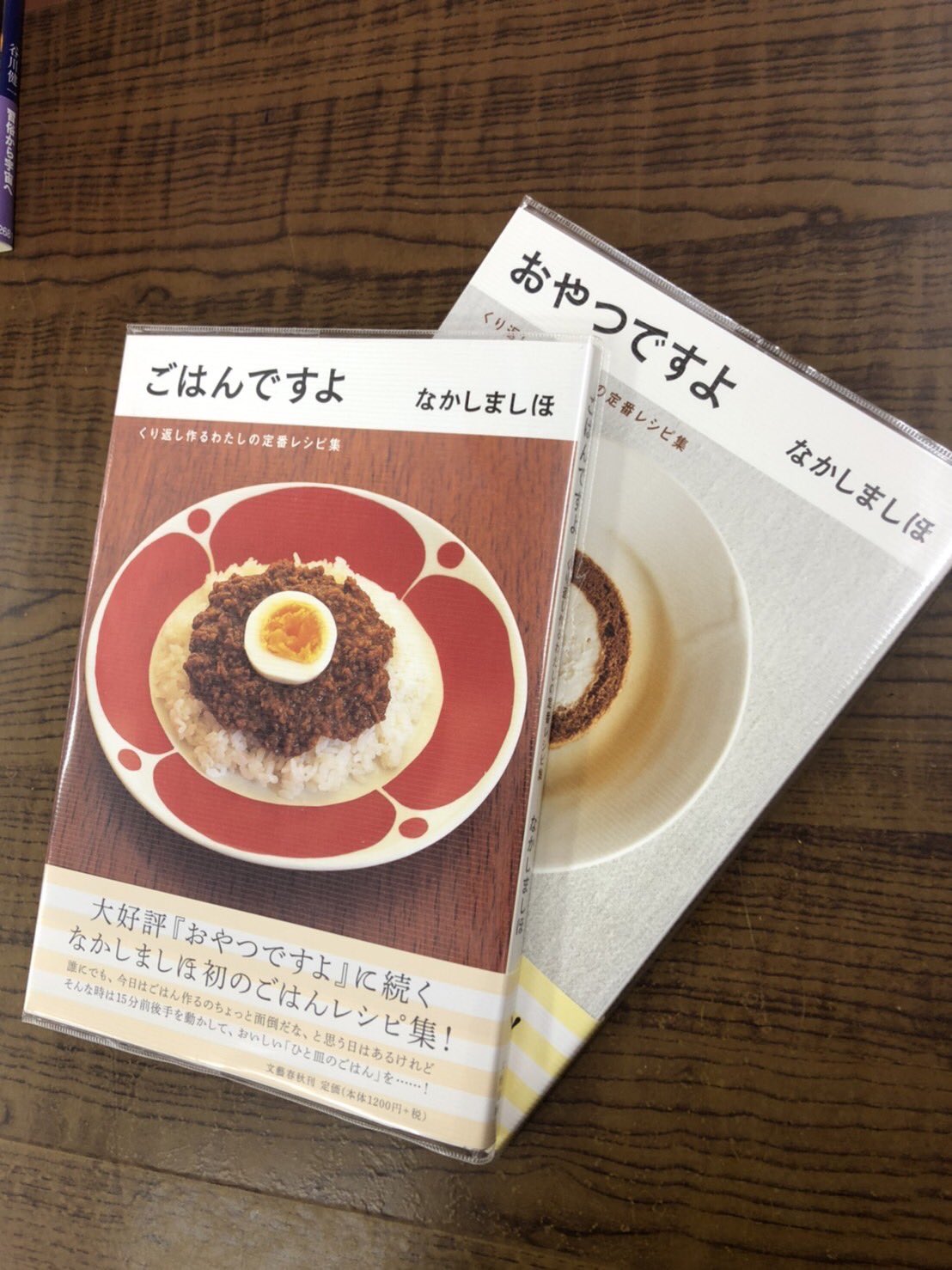 おやつですよ くり返し作るわたしの定番レシピ集 なかしましほ - 本 おやつですよ くり返し作るわたしの定番レシピ集 なかしましほ - 本