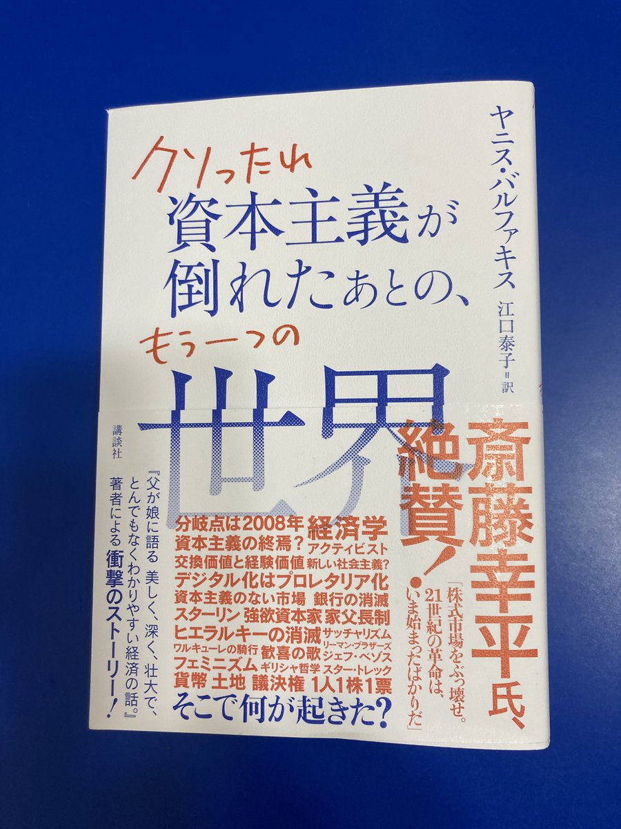 最速 資本家 は 英語 最速 資本家 は 英語