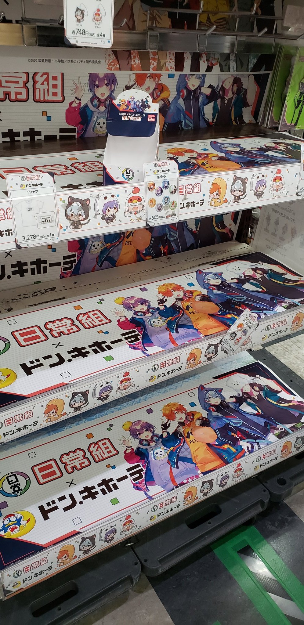 日常組 ドン・キホーテコラボ しにがみ アクリルスタンド アクスタ