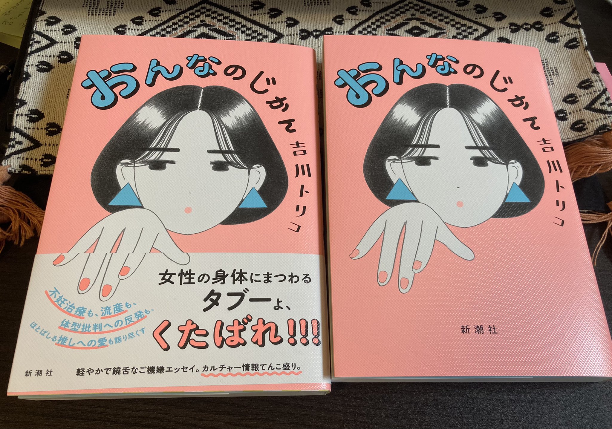 吉川トリコ Bonbontrico Twitter