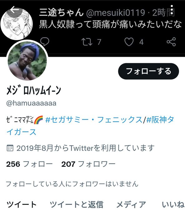 何様のつもりのtwitterイラスト検索結果