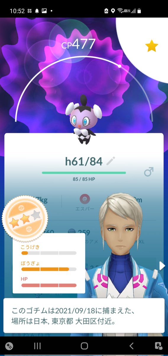 ポケモンgo ゴチルゼルの入手方法 能力 技まとめ 攻略大百科