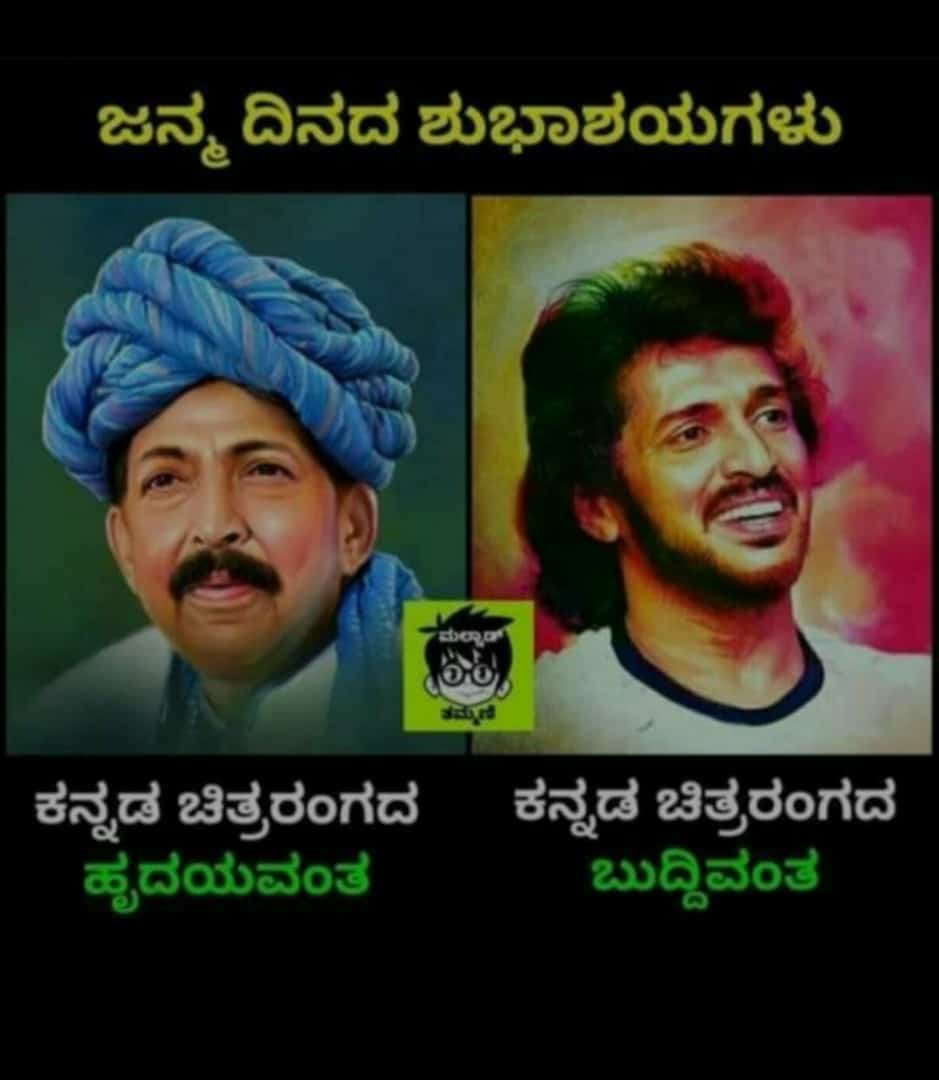 Happy birthday boss's
King of actting & king of direction in Indian cinema
@indiancinima
#drvishnusenasamithi 
@nimmaupendra 
@vssbtmtavrekere @DrVssOfficial 
#NationalIdealDay