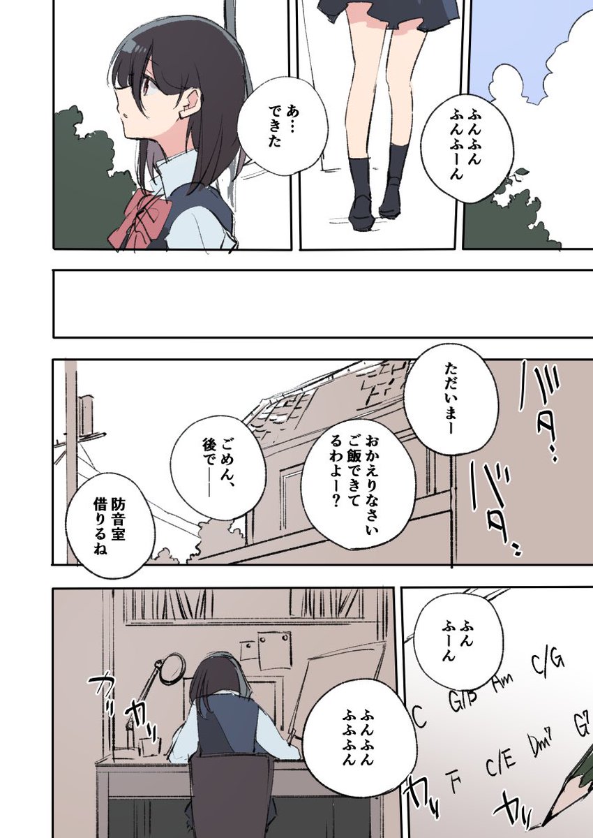 【創作百合】フォロワーさんと歌い手さん(2/2) #創作百合 #創作漫画 