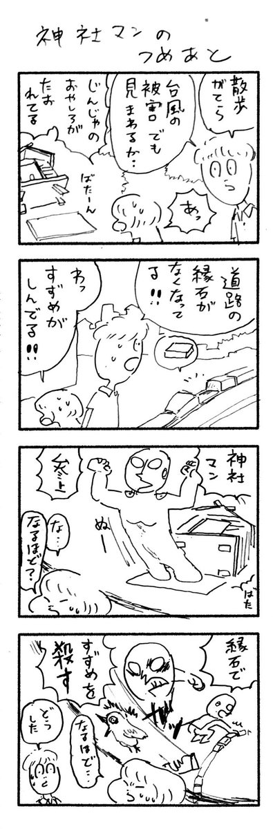 こどもまんが classics 台風の過ぎた後🌬 