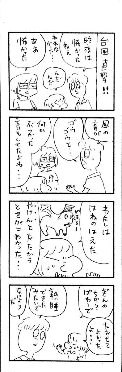 こどもまんが classics 台風の過ぎた後🌬 