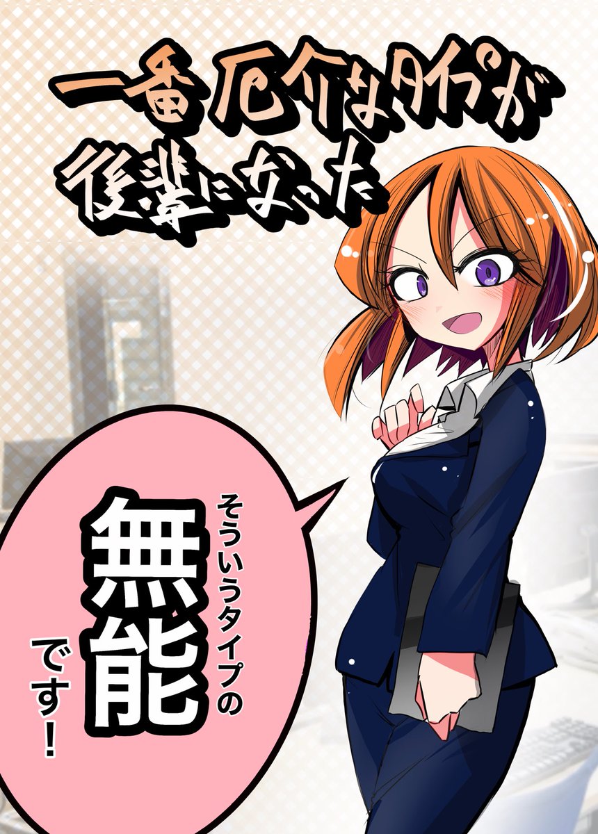 バクアクギ 1巻』 りんご犬／原作、ふぉっくスー／作画 | 新潮社