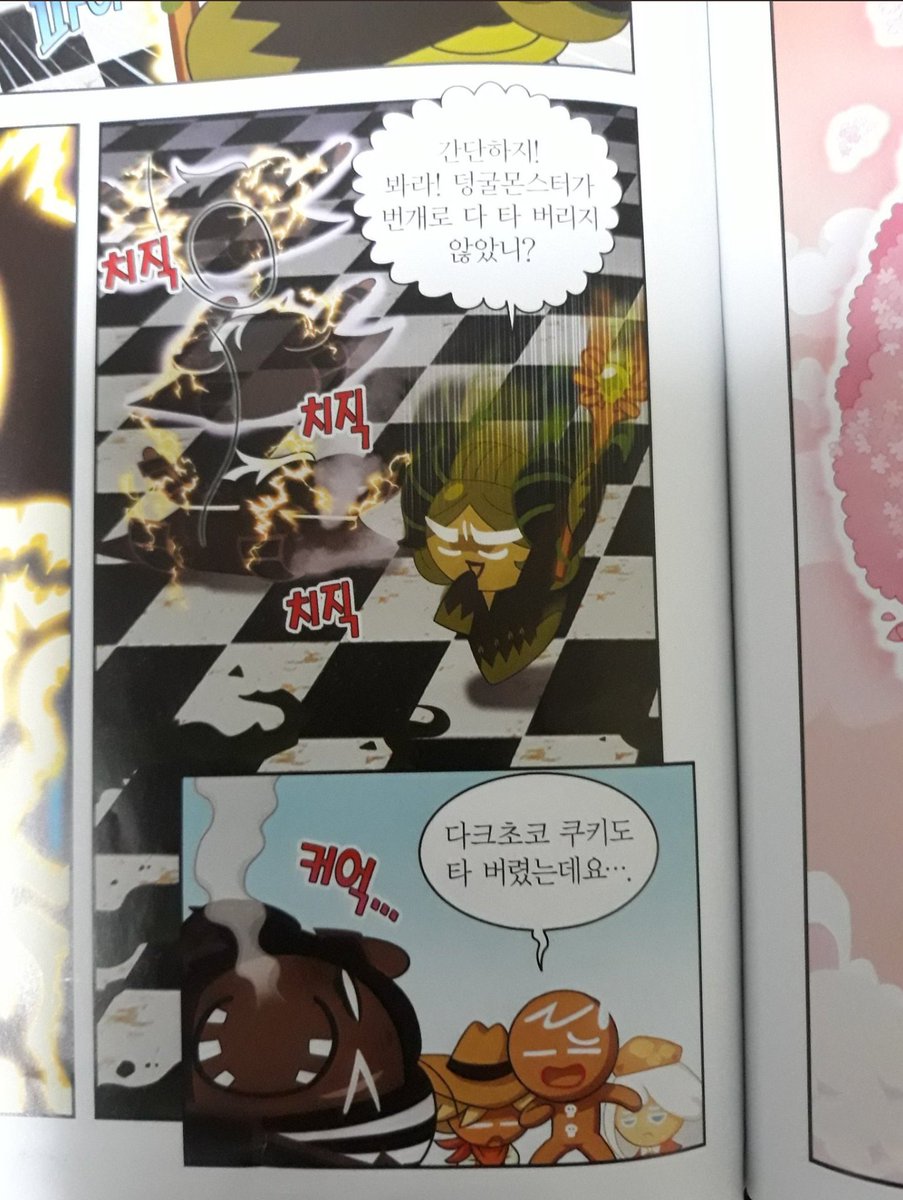 Cookie_Comicbk's tweet photo. 197.
탄크초코 쿠키 https://t.co/wrG3GIFo7n