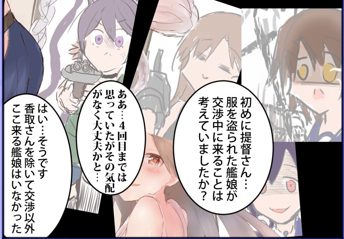 交渉漫画が推理漫画になってきましたわ 