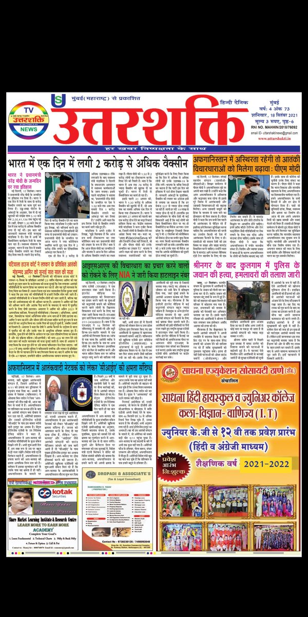 UTTARSHAKTI1's tweet photo. https://t.co/9aX6gylBGM