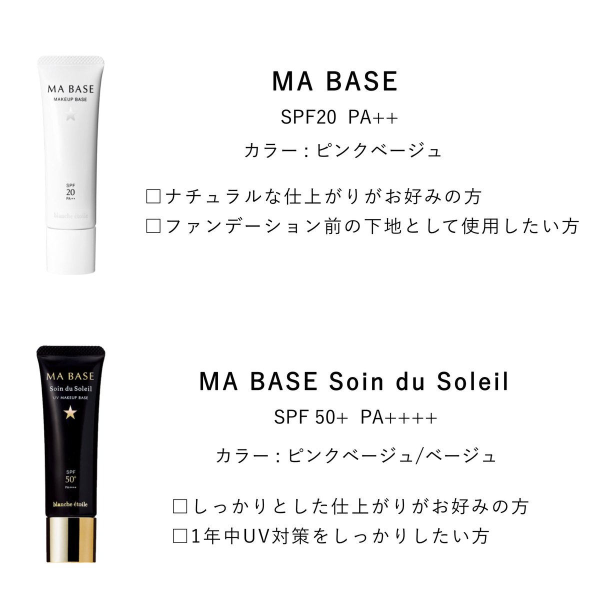 shopblanche's tweet image. 親子三世代でご愛用くださっているお客様も多い
人気のメイクアップベース⭐︎

#MABASE
#MABASESoinduSoleil

赤み、くすみ、毛穴、クマ、色むらを
自然に補正してくれる化粧下地です。
1本で満足感の高いベースになっているので
ファンデを卒業される方も多数！

是非お試しくださいませ✨