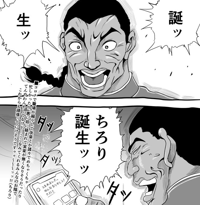 生まれました～～～～～～ッッ!!
色々大変だった一年、次の一年は更に良いものになるよう生きていきたいと思います!!(折角描いたので使ってくスタイル) 