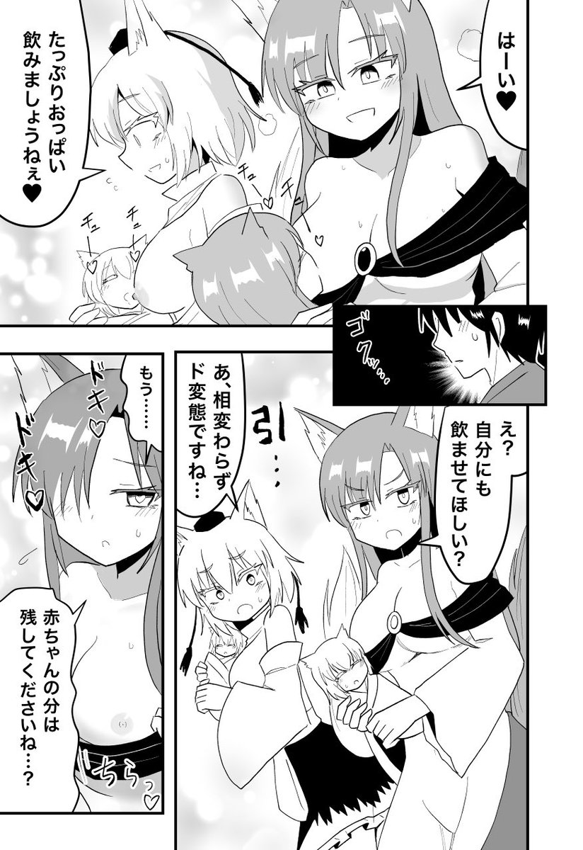 椛と影狼のおっぱい漫画。(1/4)
https://t.co/7gdQbJhlwF 