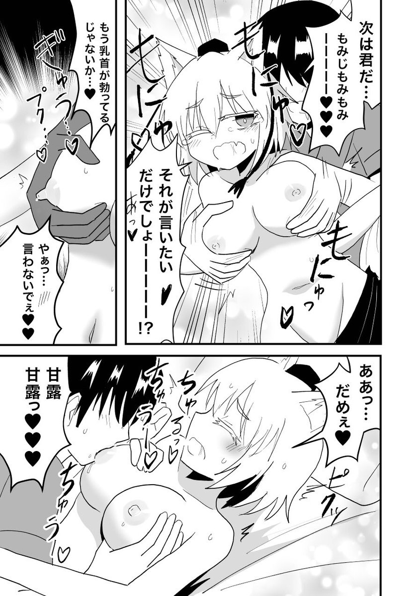 椛と影狼のおっぱい漫画。(3/4)
https://t.co/7gdQbJhlwF 